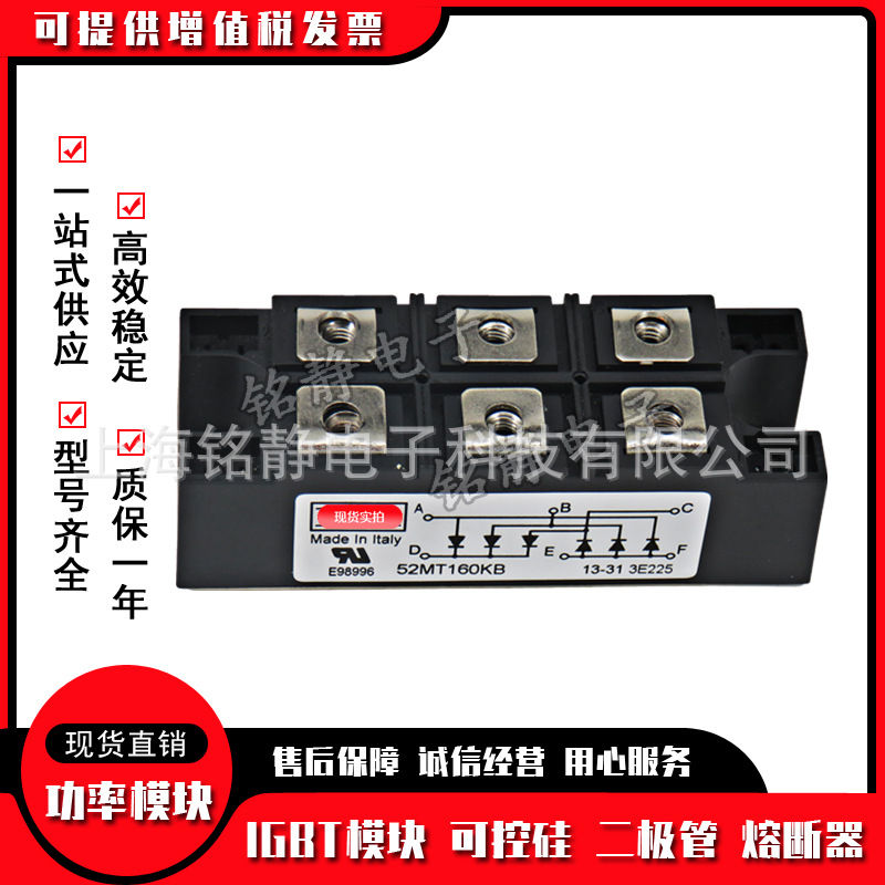 可控硅MT5012 MT5016 MT5016A 52MT120KB 52MT160KB