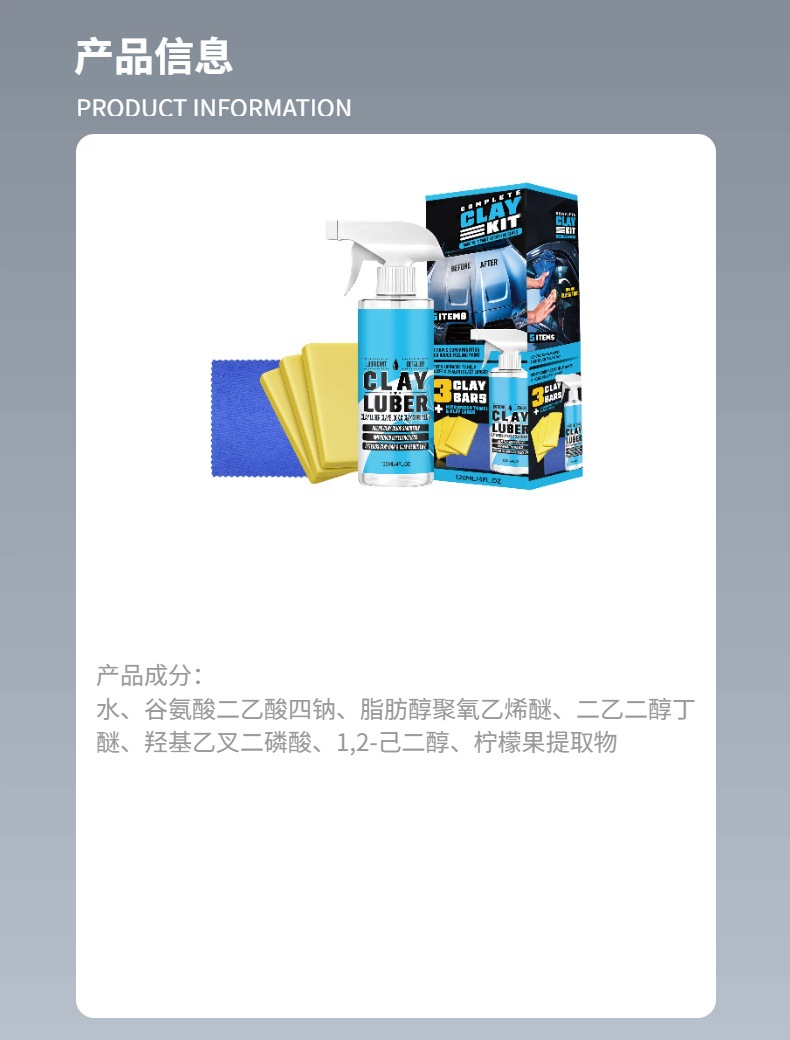 Car Clay Cleaning Kit: Gentle Stain Removal, Paint and Glass Cleaning, Refinishing, and Brightening for Daily Car Maintenance