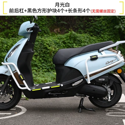 Suitable for Wuyang Honda Spacy125 — Motorcycle bumper - moonlight-white-carbon-steel-front-and-rear-bumpers-black-armor-set