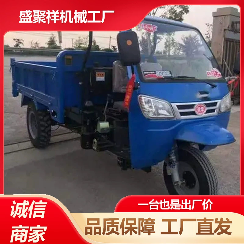 18-сильный полноприводный сельскохозяйственный дизельный трицикл, усиленный и утолщенный инженерный самосвал, трехколесный трактор с высокой и низкой скоростью.