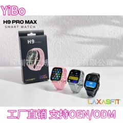 クロスボーダーのプライベートモデルの新商品h 9promaxスマート腕時計2.19画面のブルートゥース通話は手を上げて明るくします。