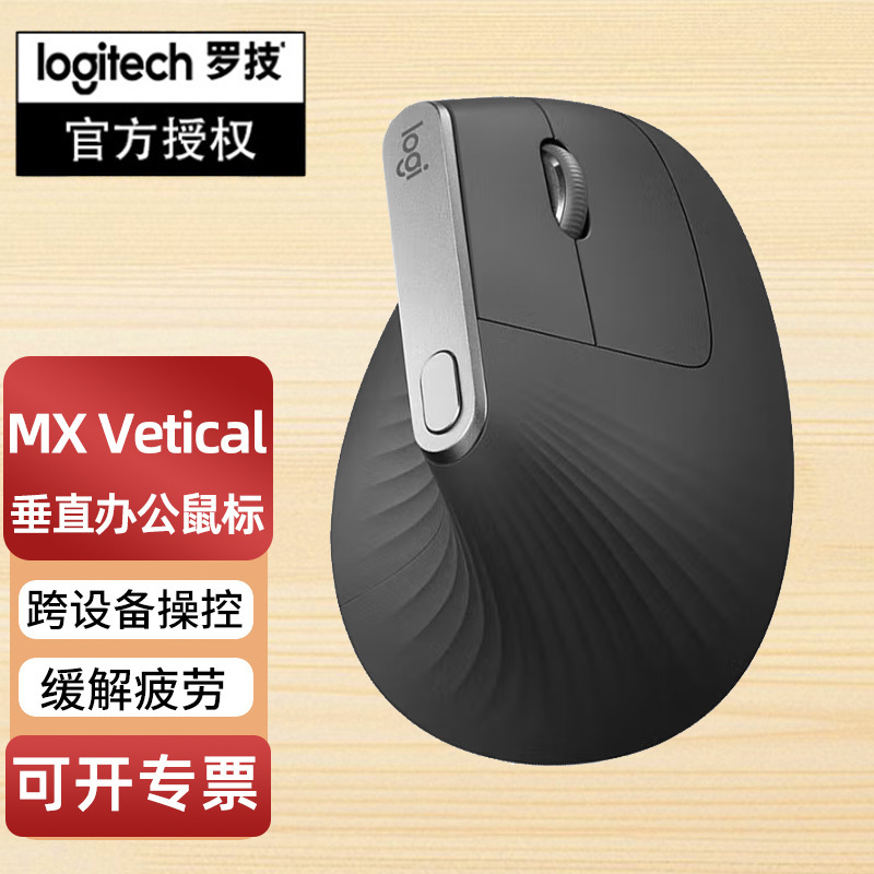 Mx Vertical Wireless Mouse Vertical Office Wireless Bluetooth Dual Mode Ergonomic Desktop Pen