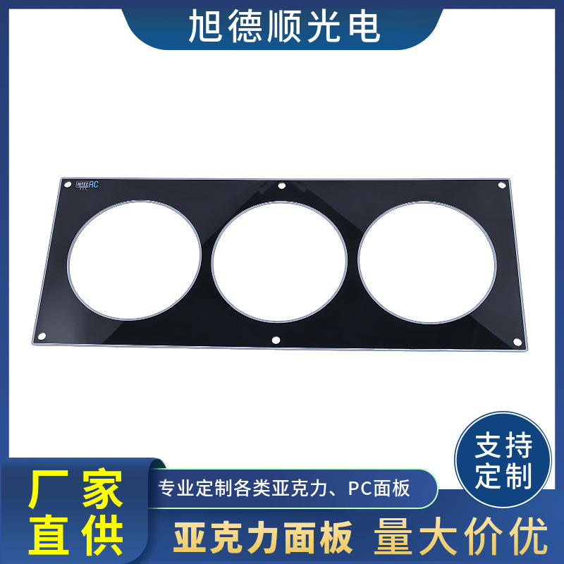 丝网印刷亚克力面板制品电子电器PC面板镜片防刮花PMMA接触面板