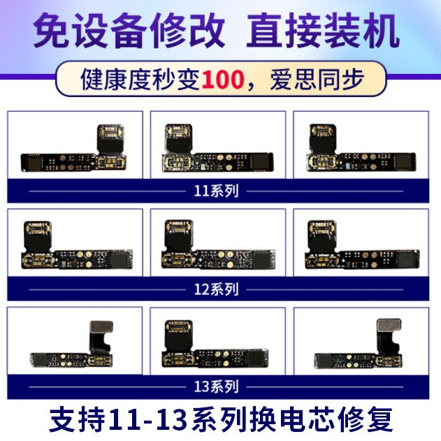 Applicable to Apple mobile phone 11 battery plug-in cable repair health efficiency clearing 12 small board calibration 13