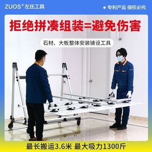 Zuos Left's Air Pump Vacuum Air Pump Suction Cup Powerful Transport for Large Slabs and Tiles with High Suction Lifting Rack