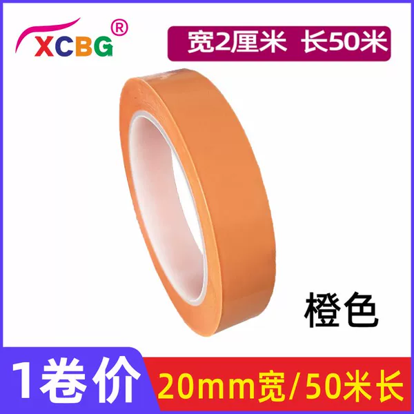 B Orange 2 cm (one roll)