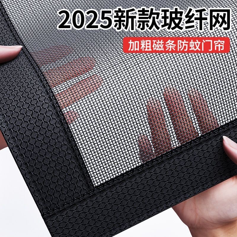 2025 new high-grade door curtain summer anti-mosquito magnetic yarn curtain corrugated fiber mesh self-adhesive anti-insect fly magnetic strip side curtain