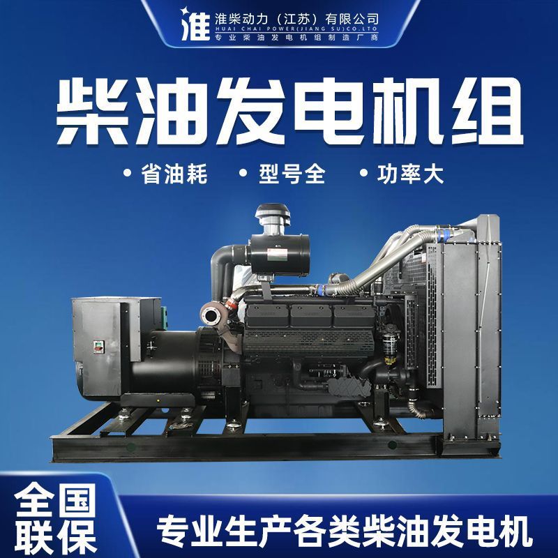 全自動 10-1000kw ディーゼル発電機 Weichai Shangchai Yuchai Cummins Deutz 工場建設現場|undefined
