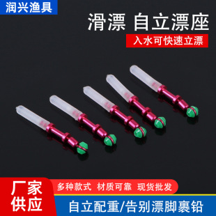 Fishing New Type slide float self-standing float seat silicone fast rotating copper head float seat Road float accessories anti-winding float seat