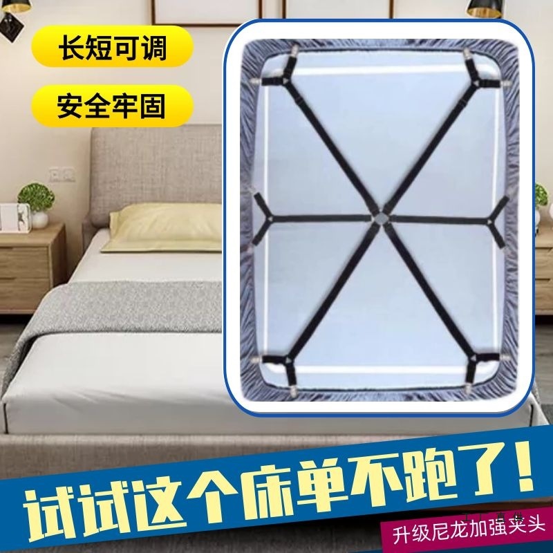 床单防滑固定器桌布沙发垫松紧绳夹子床笠固定扣被罩防跑防滑