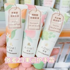 傲蜜护手霜嫩肤秋冬季不油腻补水保湿滋润久留香一件代发批发