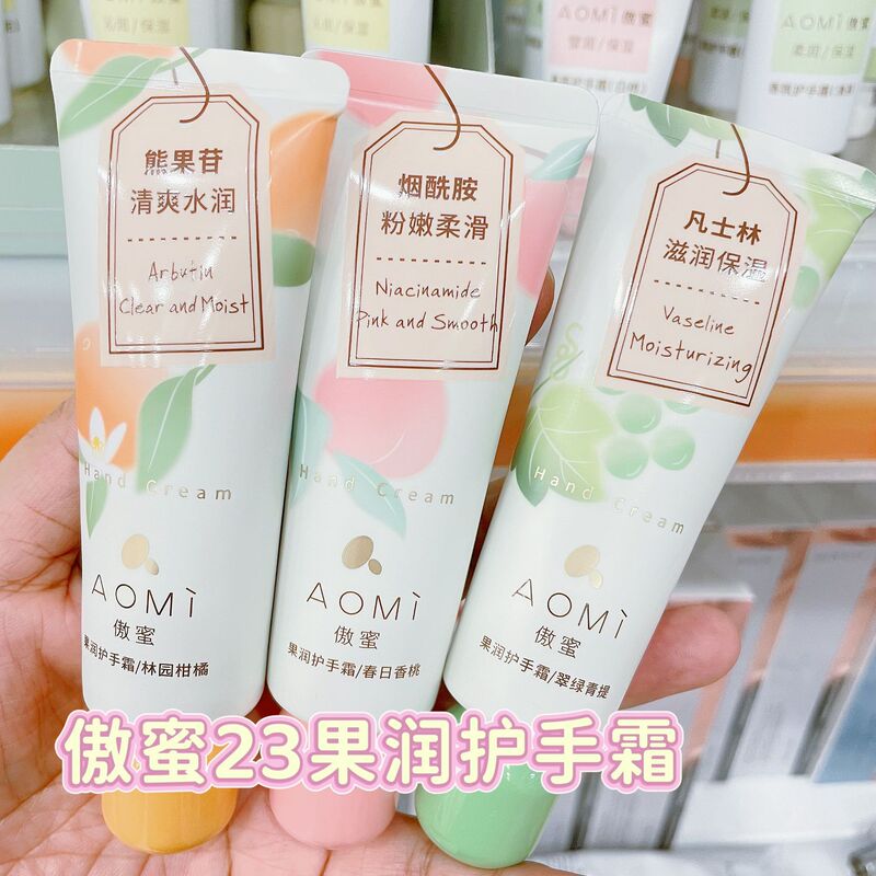 傲蜜护手霜嫩肤秋冬季不油腻补水保湿滋润久留香一件代发批发|undefined