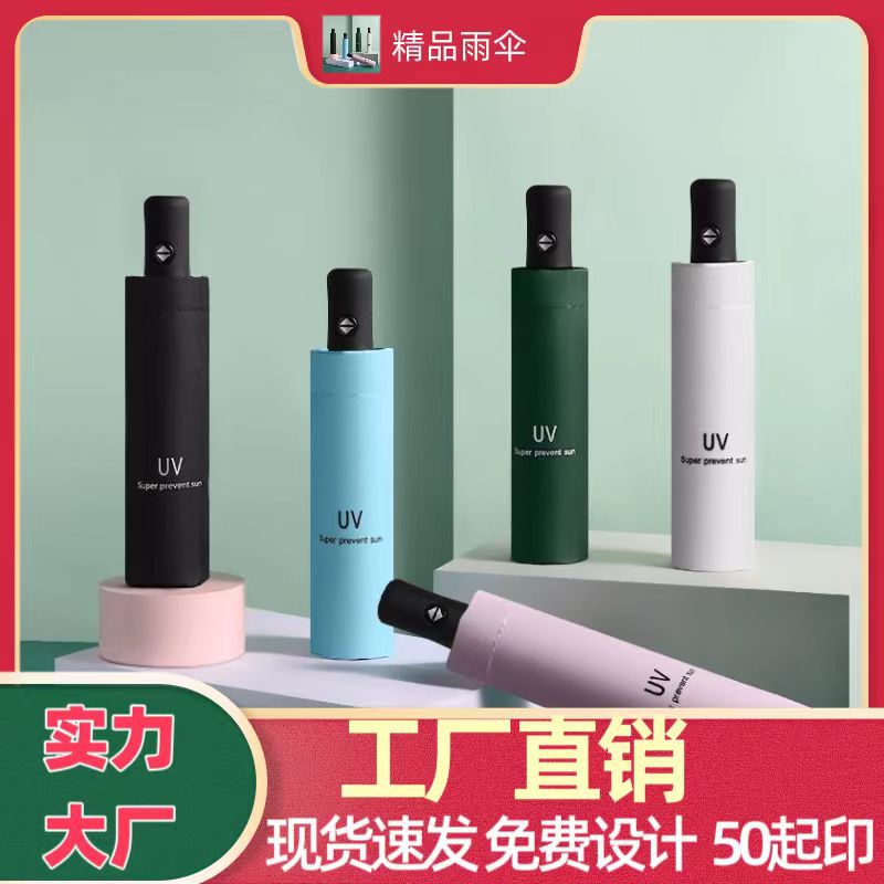 Automatic UV Umbrella Folding Umbrella Advanced Sunny and Rainy Umbrella Sun Umbrella Sun Protection UV Protection Personalized Customized LOGO Automatic UV Umbrella Folding Umbrella Advanced Sunny and Rainy Umbrella Sun Umbrella Sun Protection UV Protection Personalized Customized LOGO