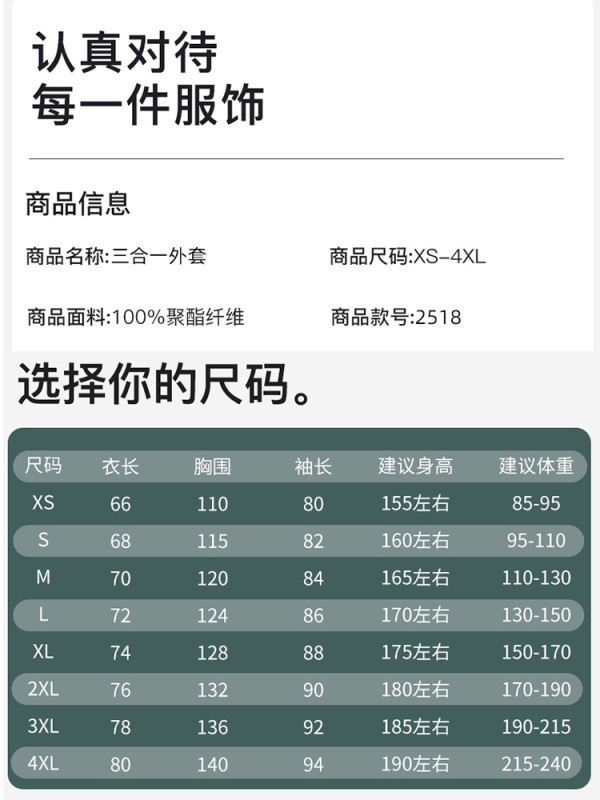 啄木鸟冲锋衣女款2025新款春秋季三合一户外防风防水情侣登山外套|undefined