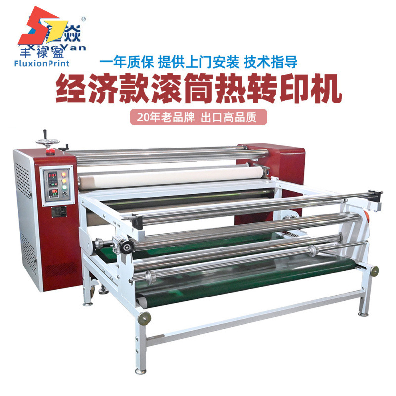热转印油温滚筒印花机多功能大幅面服装布匹毛毯数码印花设备厂家