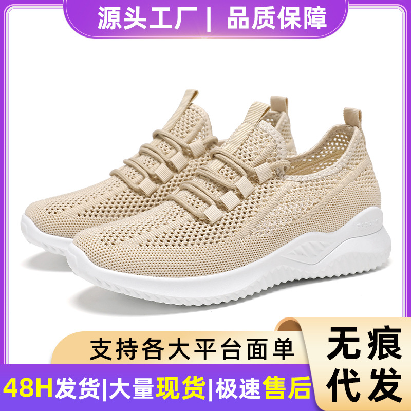 Summer lightweight sneakers