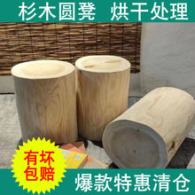 木墩子原木树桩圆凳树墩底座服装店坐凳家用木头凳子茶几凳香杉木