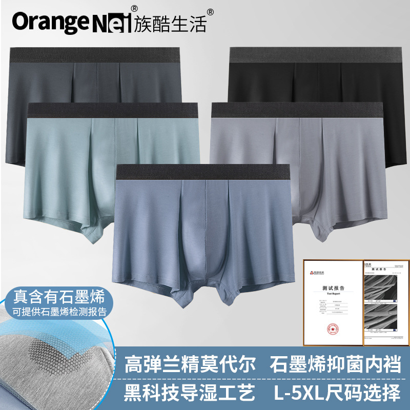 Zuku Life Orange Banana Convex Modal Graphene Men's Underwear Large Size Antibacterial Breathable Boxer Briefs