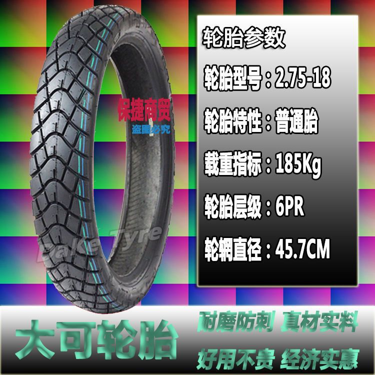 Prince motorcycle tire 120/140/130/90-15 front and rear 130/120/110/90-16 non-slip vacuum tire