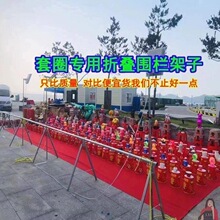 庙会支架公园围挡地摊庙会套圈夜市可围栏套套圈围栏圈圈摆摊组装