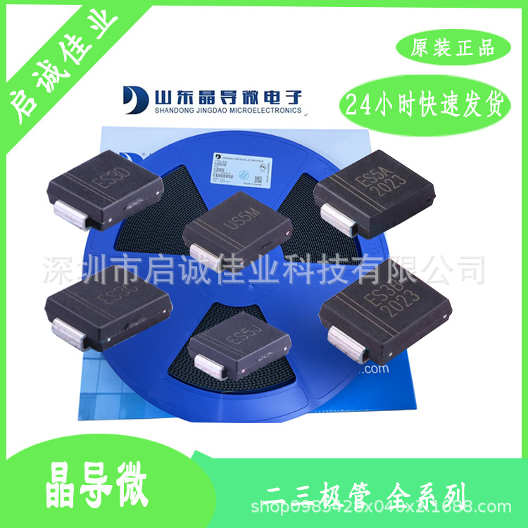 晶导微 US8DC 快恢复整流器 二极管 丝印 封装SMC 200V 8A 原装