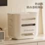 桌面wifi整理无线收纳盒