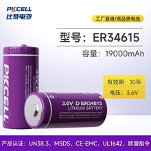 er34615һ������ǵ�ظ��������3.6V��ѹ���ܱ�̽���Ƕ�λ����