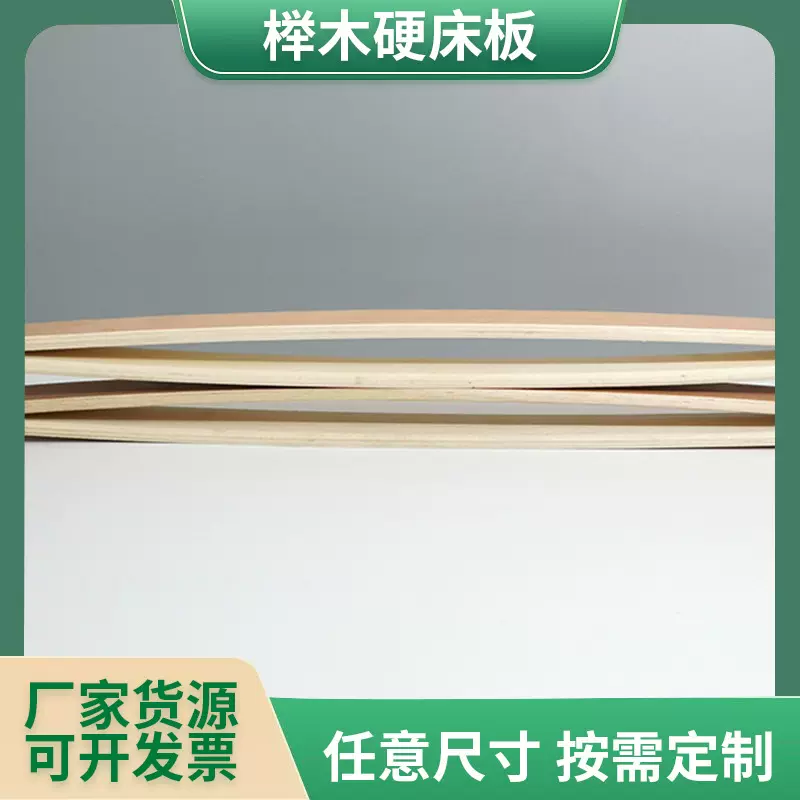 硬床板拼接床垫木板条 弯曲胶合板床板 加粗加厚排骨条床板杨木条