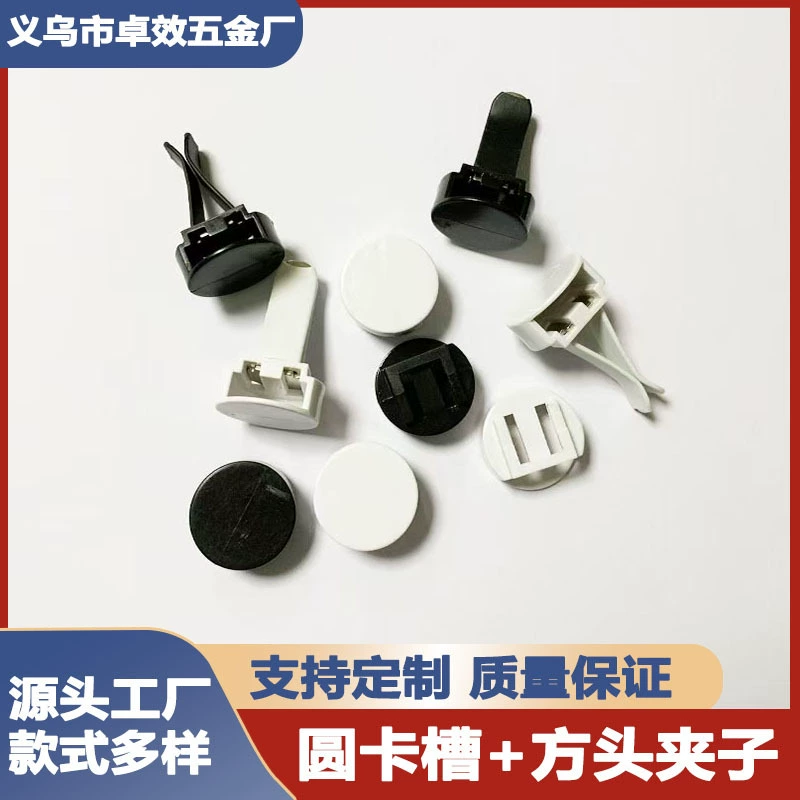 Трансграничный автомобильный парфюмерный зажим автомобильный кондиционер металлический выдувной зажим штукатурка автомобильный ароматерапевтические аксессуары лоток для карты