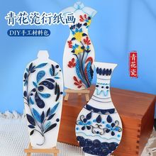 母亲节礼物青花瓷衍纸画diy手工材料包送妈妈装饰品亲子活动团建