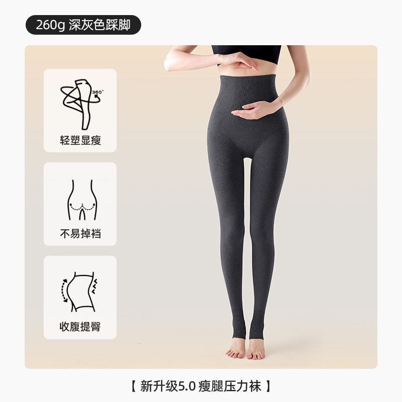 高个子灰色加长打底裤女春秋外穿秋冬加绒加厚压力瘦腿平纹连裤袜|undefined