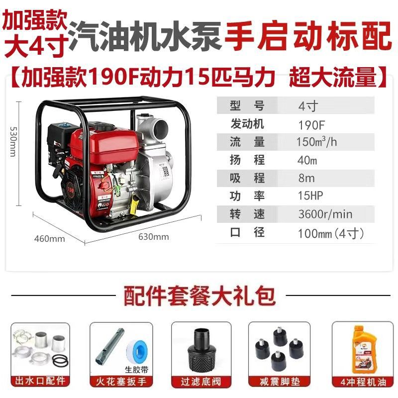 상위 모델 190F 대형 4inch 구경 [15HP] - 수도관이 없는 상위 모델 고급 선물(순정 액세서리 + 엔진 오일)
