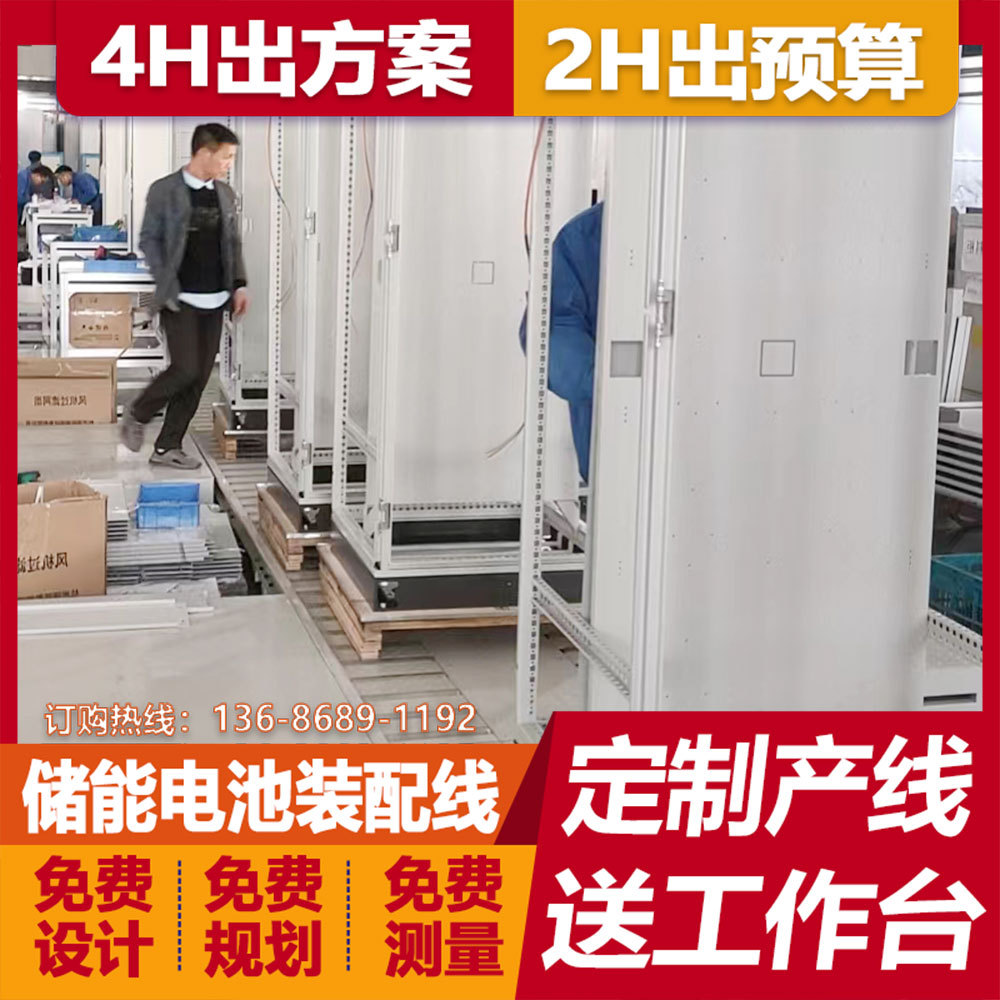 交流充电桩总装流水线汽车充电桩生产输送线无动力滚筒装配生产线