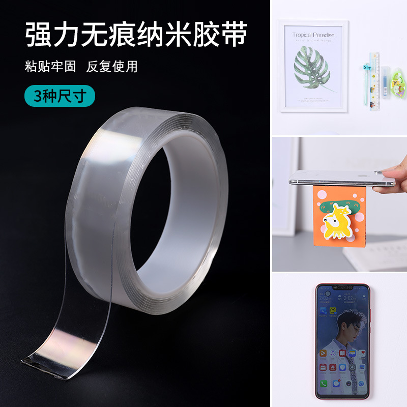 强力无痕款纳米双面胶透明纳米胶带亚克力双面胶防水软胶厂家直销