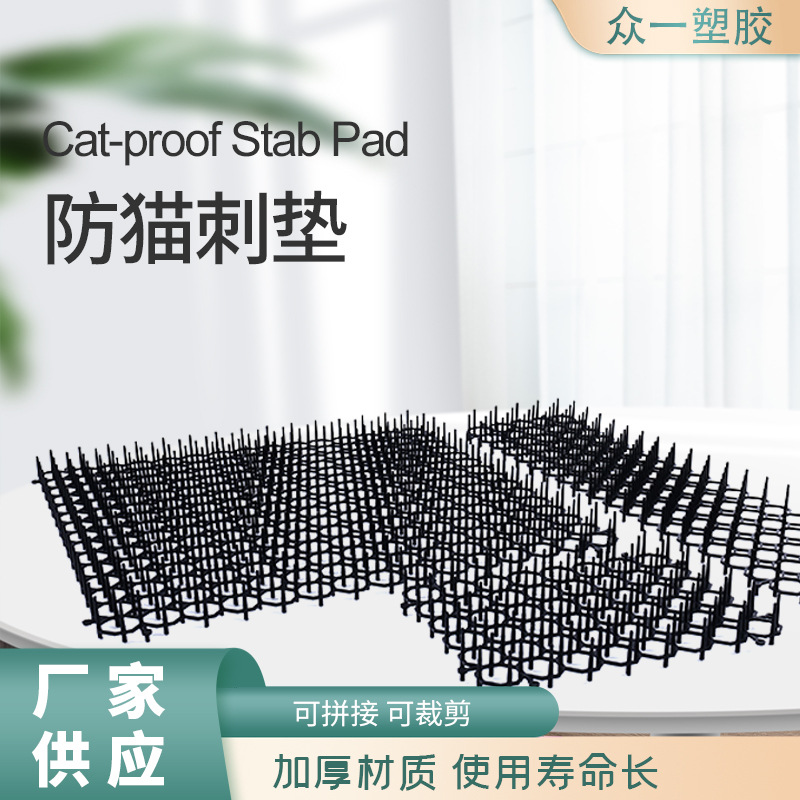 Source manufacturer wholesale outdoor balcony anti -cat thorns…