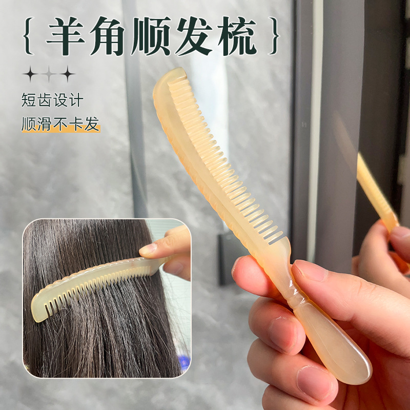 新型羊の角の精巧な櫛は携帯して小さくて狭い歯の櫛を持っています。|undefined