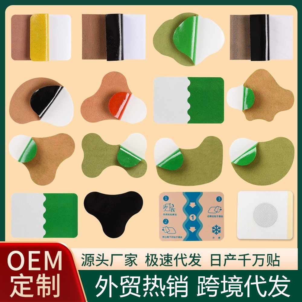 居家膏药贴颈肩腰膝裸贴户外生姜艾草贴热敷艾灸贴艾草贴跨境代发