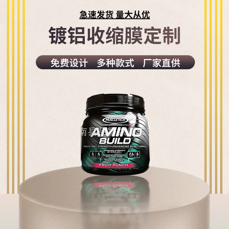 厂家供应定 制亮银收缩膜 烫金收缩膜 镭射收缩膜 镀铝收缩膜包装