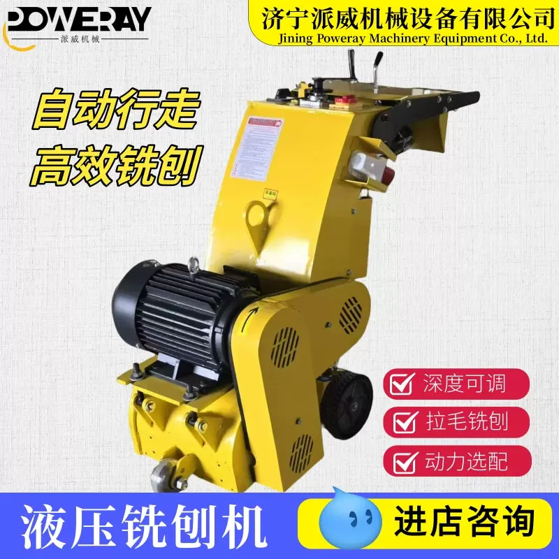 混凝土铣刨机电动250型/300型拉毛机路面机械手扶式铣刨机自行走