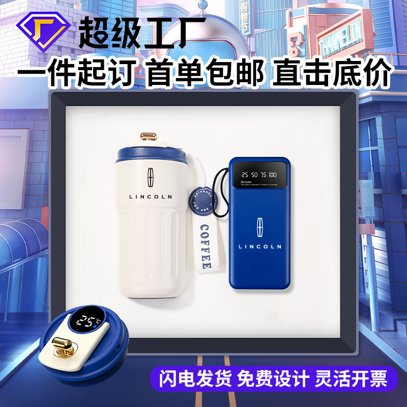 Business Gift suit Coffee Cup Charging Treasure Creative Accompanying Gift Company Opening Event Gift Formulation logo