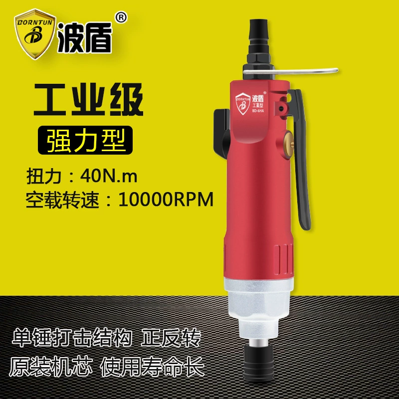 Wave Shield 6HA промышленного класса, мощная пневматическая отвертка, пневматическая отвертка, пневматическая отвертка, ветровая партия BD-6HA