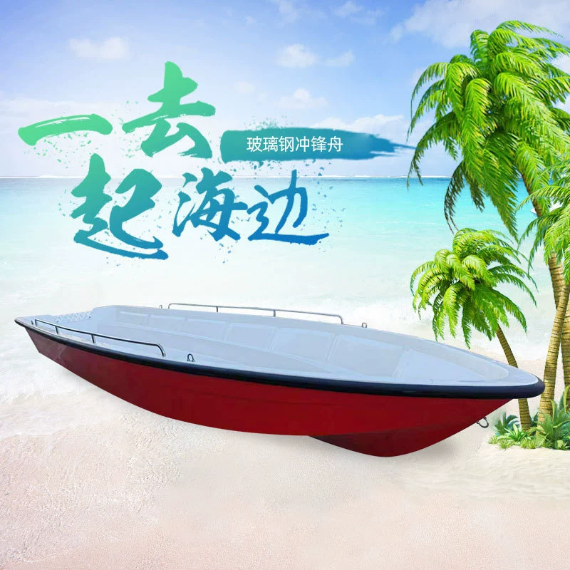 Кастомизированная усиленная двухслойная стеклопластиковая штурмовая лодка типа 520 для 8-10 человек, спасательная лодка для наводнений, официальная патрульная лодка