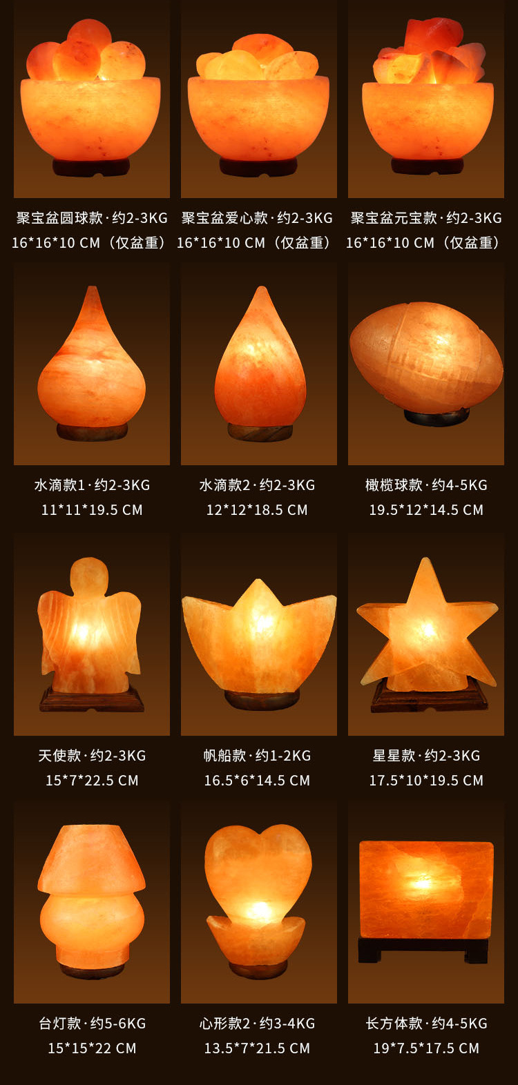 C-_Users_1_Desktop_造型盐灯_造型盐灯综合