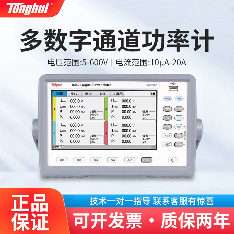 Tonghui TH3422 TH3421 многоканальный цифровой измеритель мощности переменного и постоянного тока гармонический тестовый анализатор