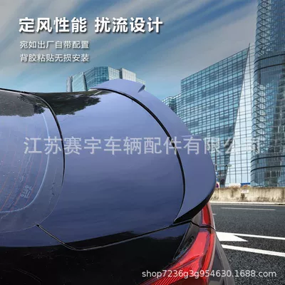 22-24 new Hongqi H5: Fixed wind wing
