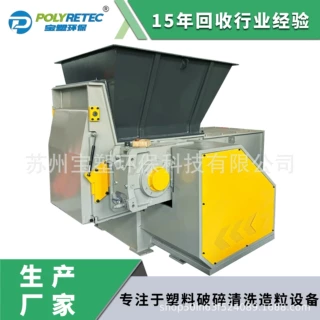 支持定制SS380塑料机头料 单轴塑料破碎机 特殊合金刀片 宝塑机械
