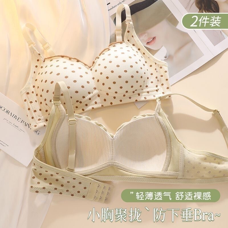 Sweet Girl's Intimates, Thin, Seamless, Wire-Free Bra, New Polka Dot Small Breast Push-Up Support to Prevent Sagging and Exposure