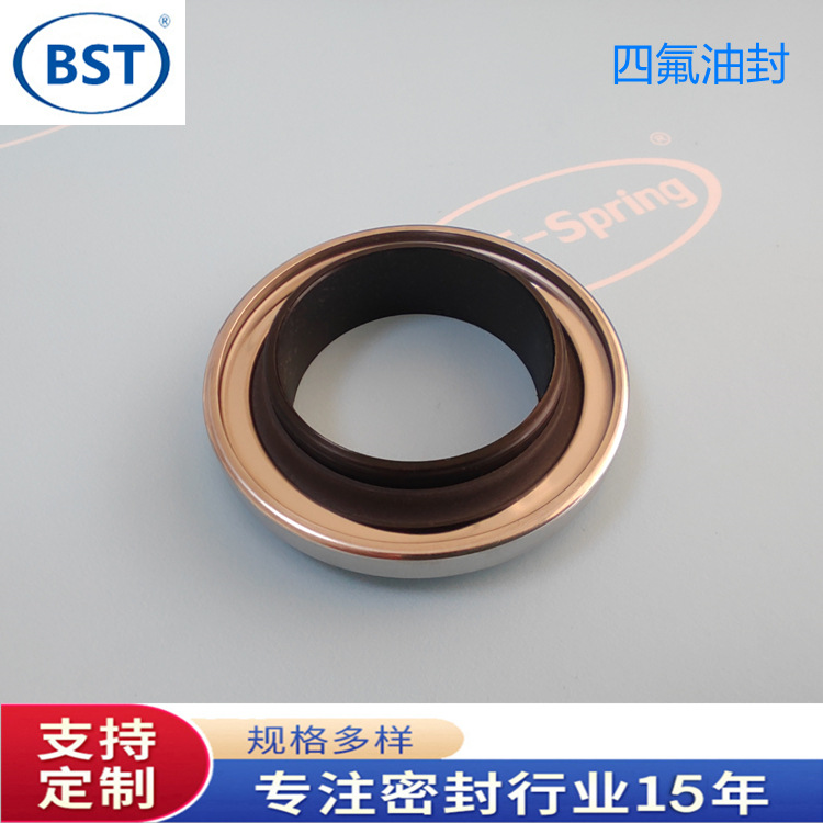 高压螺杆空压机双唇油封四氟PTFE单唇耐磨特氟龙三唇不锈钢油封