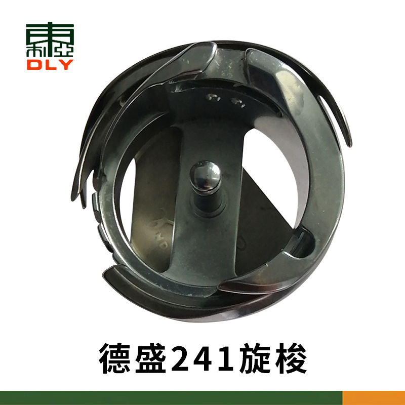 缝纫机德盛旋梭床DSH2-241旋梭 246小嘴车旋梭 高头车246车旋梭