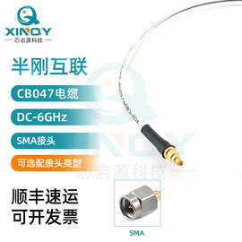 XINQY  SMA半钢射频连接线 6G 047电缆组件 机箱内部互联折弯馈线
